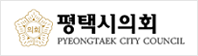 평택시의회